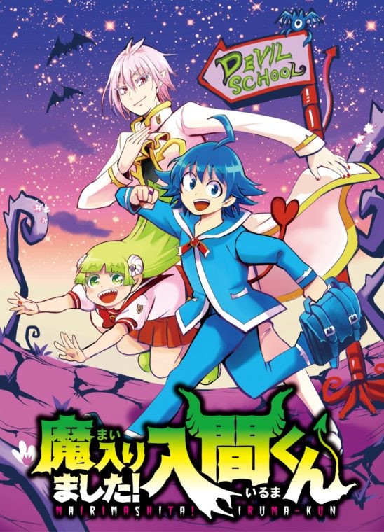 Mairimashita! Iruma-kun (Manga), Mairimashita! Iruma-kun Wiki